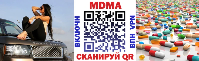 Купить закладки  Лобня  МДМА кристаллы 