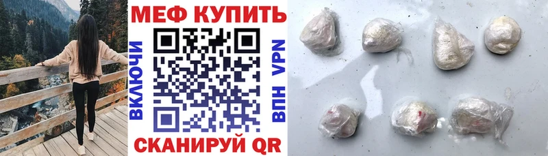 Меф VHQ Купить Лобня