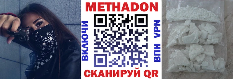 Метадон кристалл  Купить  Лобня 