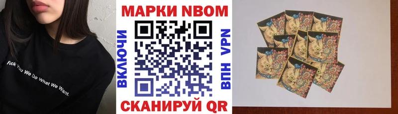 Марки NBOMe 1500мкг Купить закладки Лобня